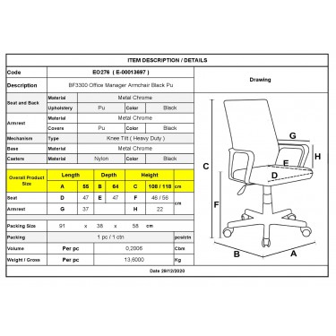 BF3300 Πολυθρόνα Γραφείου Διευθυντή, Μέταλλο Βάση Χρώμιο PU Μαύρο  55x64x108/118cm [-Μαύρο-] [-PU - PVC-] ΕΟ276