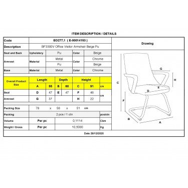 BF3300V Πολυθρόνα Γραφείου Επισκέπτη, Μέταλλο Βάση Χρώμιο PU Μπεζ  55x60x91cm [-Καφέ-] [-PU - PVC-] ΕΟ277,1