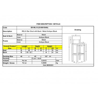 RELIX Σκαμπό Bar-Pro με Πλάτη, Μέταλλο Βαφή Antique Black  43x43x76/100cm [-Μαύρο-] [-Μέταλλο-] Ε5199,10