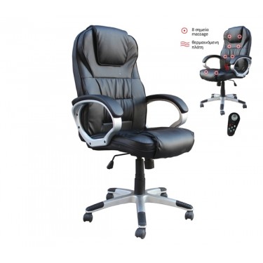 BF7300 Πολυθρόνα Γραφείου Διευθυντή, 8 Σημεία Massage, Θερμαινόμενη Πλάτη, Pu Μαύρο  66x72x112/122cm [-Μαύρο-] [-PU - PVC-] ΕΟ285,1