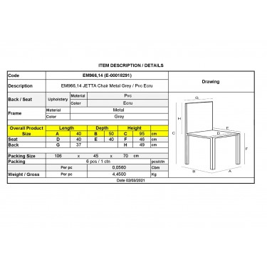 JETTA Καρέκλα Τραπεζαρίας Κουζίνας, Μέταλλο Βαφή Γκρι Pvc Εκρού ( Συσκ.6 )  40x50x95cm [-Γκρι-, -Εκρού-] [-PU - PVC-, -Μέταλλο-] ΕΜ966,16