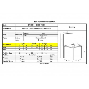 VIVIAN Καρέκλα Μέταλλο Χρώμιο, PVC Cappuccino  40x44x83cm [-Μπεζ-Tortora-Sand-Cappuccino-, -Χρώμιο - Inox-] [-PU - PVC-, -Μέταλλο-] ΕΜ935,4
