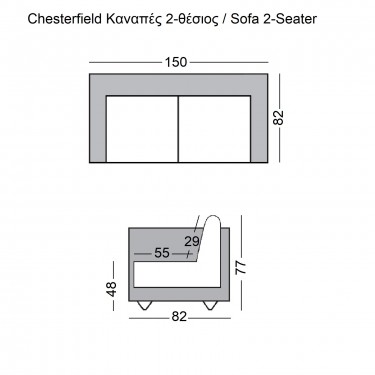 CHESTERFIELD York Kαναπές 2Θέσιος Σαλονιού - Καθιστικού, Ύφασμα Απόχρωση Καφέ Camel  150x82x77cm [-Καφέ-] [-Ύφασμα-] Ε942,2