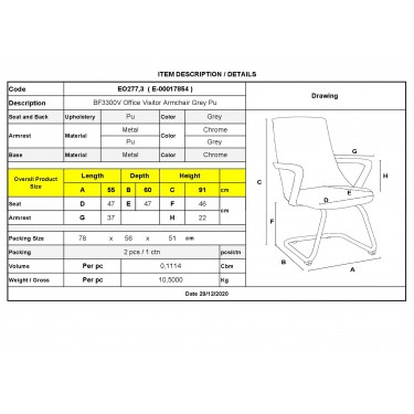 BF3300V Πολυθρόνα Γραφείου Επισκέπτη, Μέταλλο Βάση Χρώμιο PU Γκρι  55x60x91cm [-Γκρι-] [-PU - PVC-] ΕΟ277,3