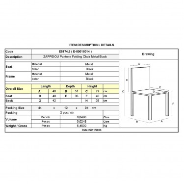 ΖΑΠΠΕΙΟΥ Pantone Καρέκλα Κήπου-Βεράντας, Πτυσσόμενη, Μέταλλο Βαφή Μαύρο  40x51x77cm [-Μαύρο-] [-Μέταλλο-] Ε5174,5