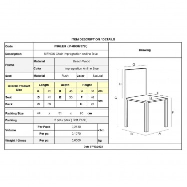 ΣΙΦΝΟΣ Καρέκλα Οξιά Βαφή Εμποτισμού Ανιλίνη Μπλε, Κάθισμα Ψάθα  41x45x88cm [-Μπλε-] [-Ξύλο-, -Ψάθα-] Ρ969,Ε3